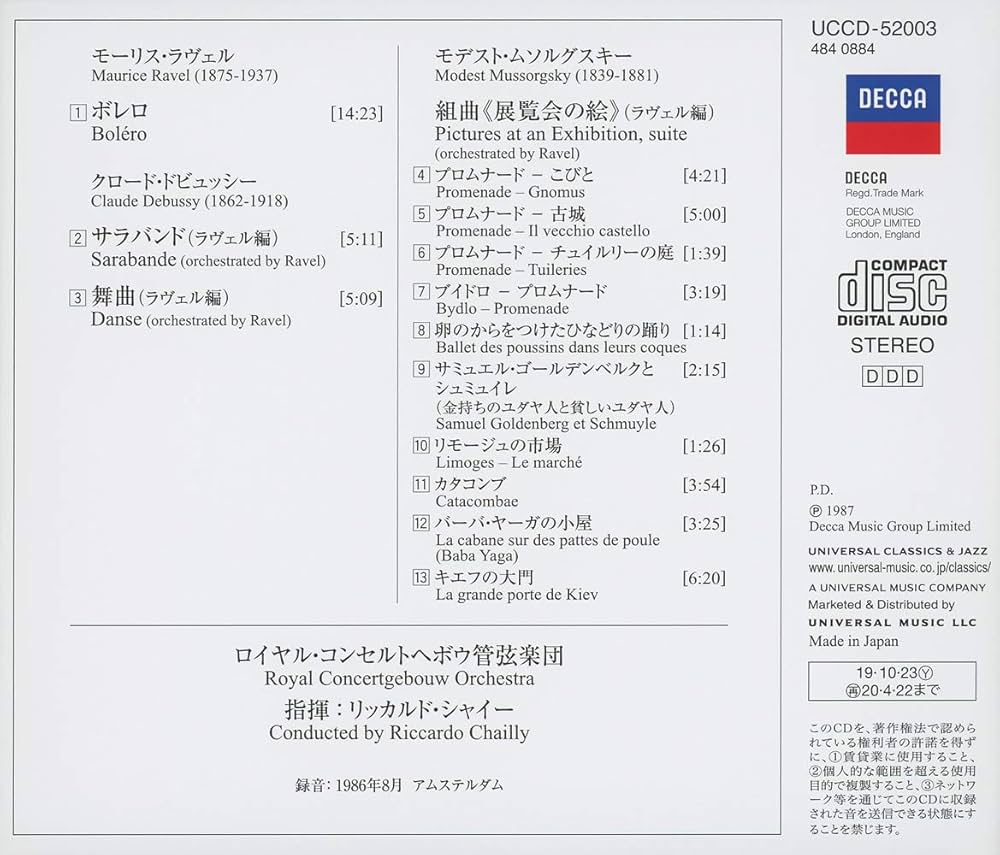 Amazon.co.jp: ラヴェル:ボレロ/ムソルグスキー:組曲「展覧会の